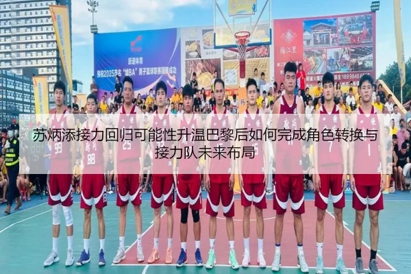 su-bing-tian-jie-li-hui-gui-ke-neng-xing-sheng-wen-ba-li-hou-ru-he-wan-cheng-jue-se-zhuan-huan-yu-jie-li-dui-wei-lai-bu-2-175.jpg